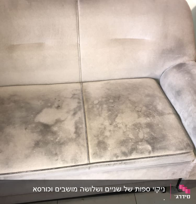 ספה עם כתמים כהים על הריפוד